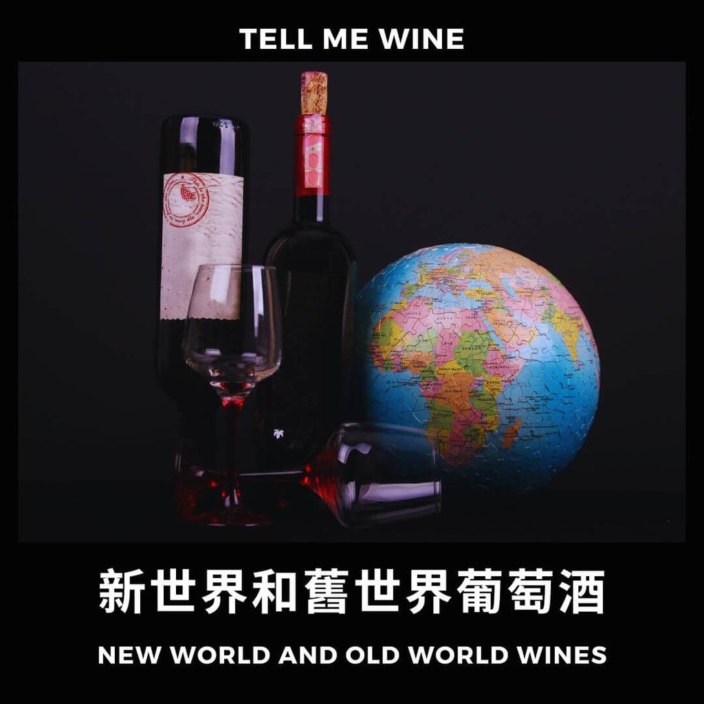 New World vs Old World Wines